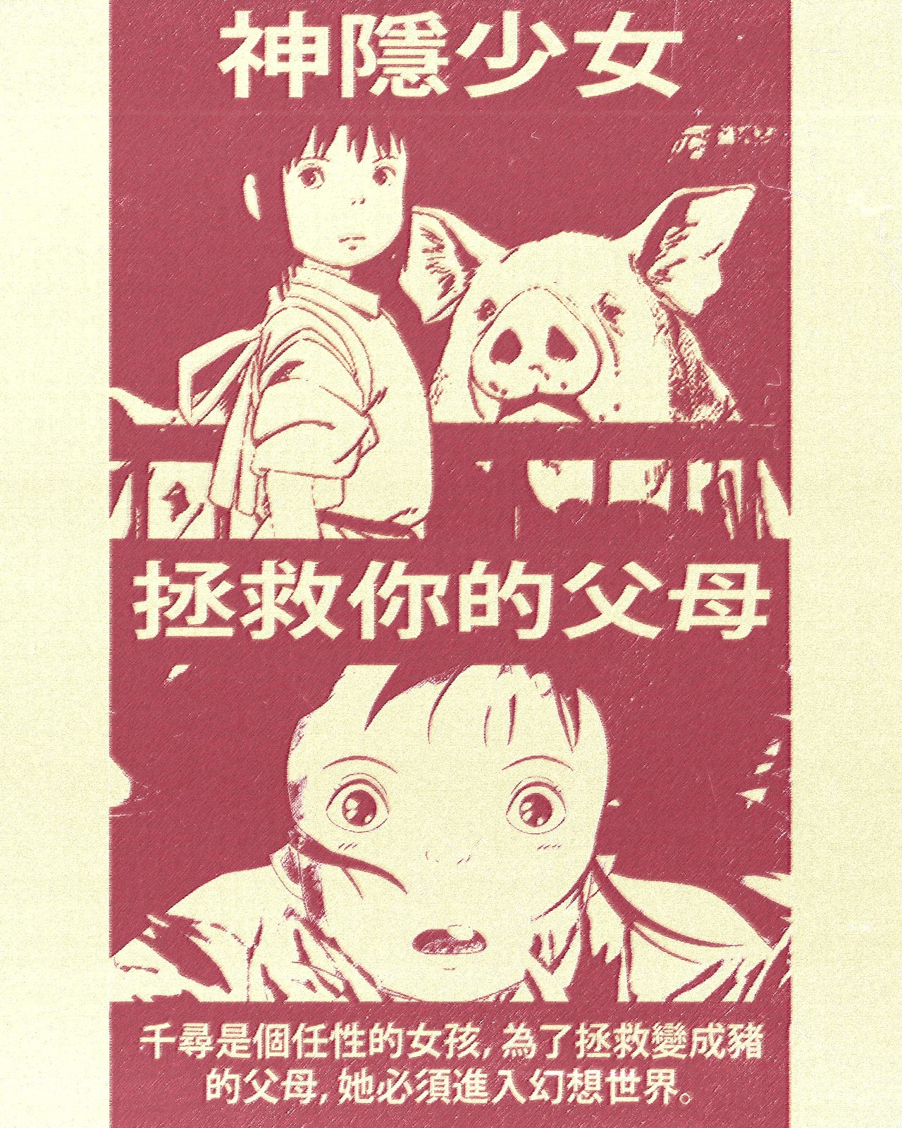 Chihiro
